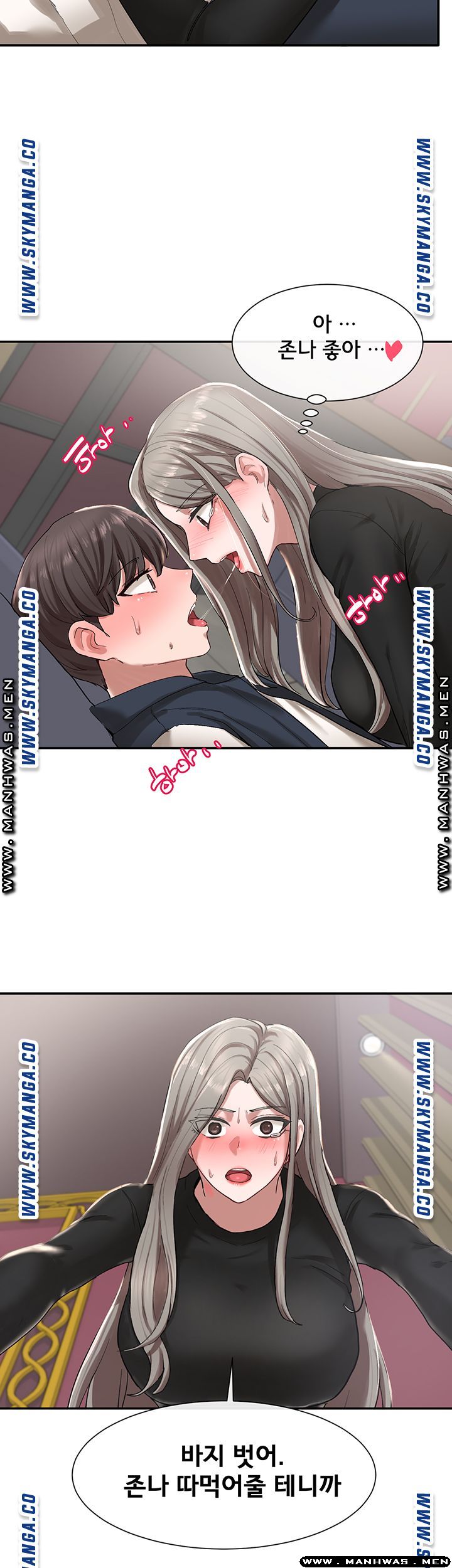 Circles Raw Chapter 22 Page 32
