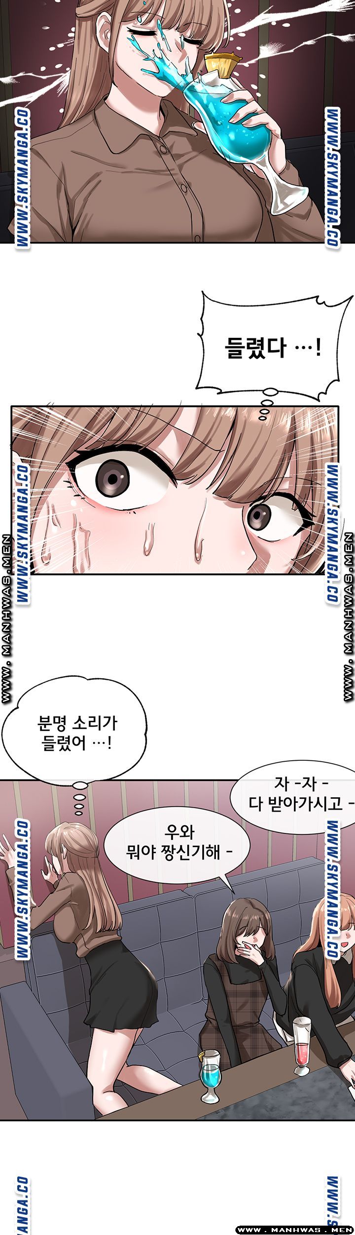Circles Raw Chapter 22 Page 35