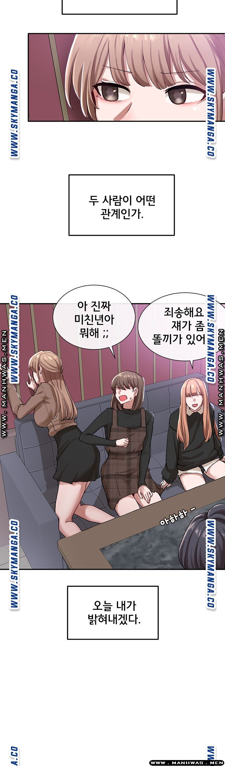 Circles Raw Chapter 22 Page 4