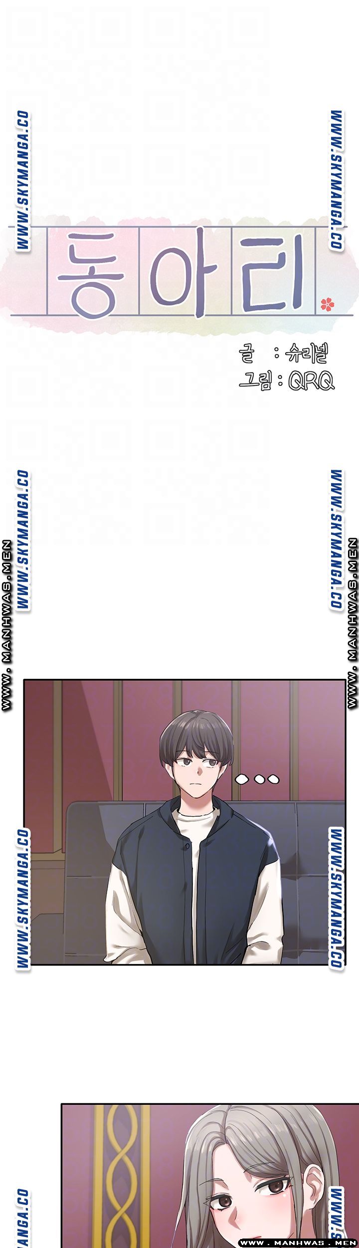 Circles Raw Chapter 22 Page 5