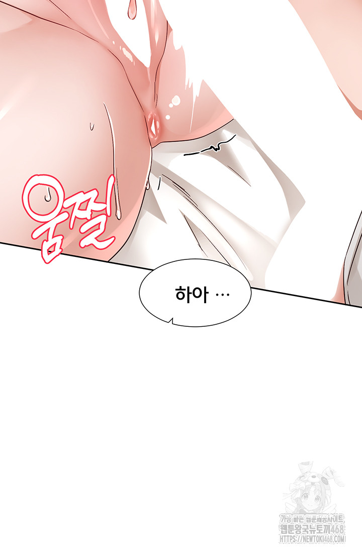 Circles Raw Chapter 210 Page 25