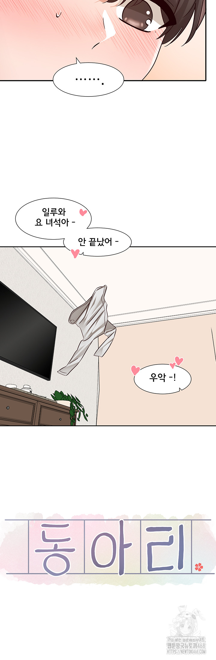 Circles Raw Chapter 210 Page 29