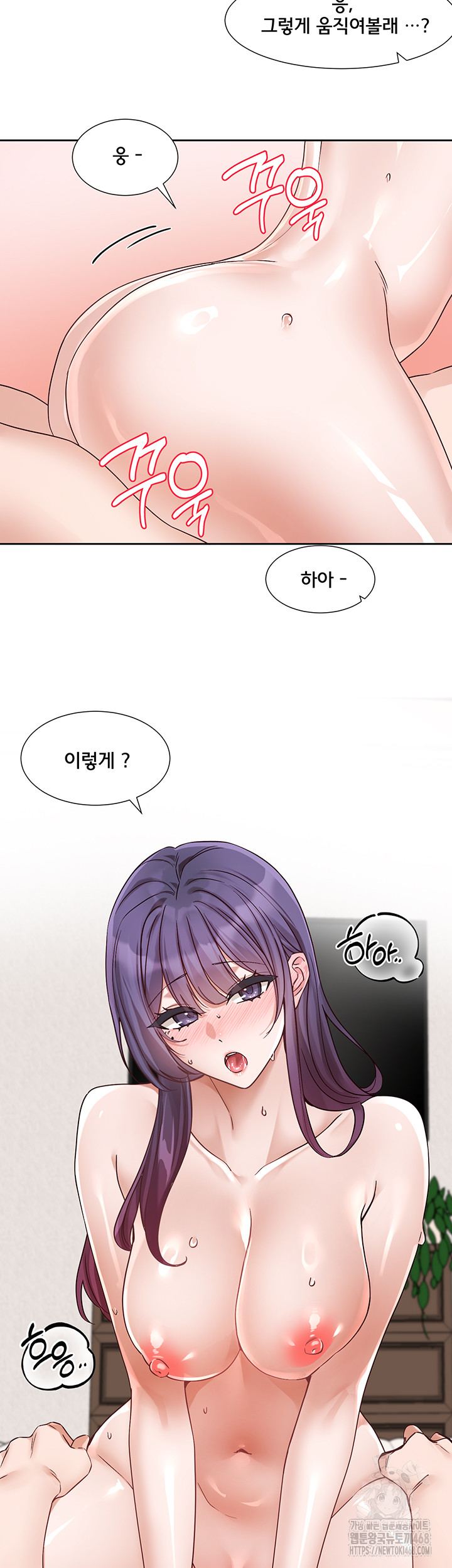 Circles Raw Chapter 210 Page 31