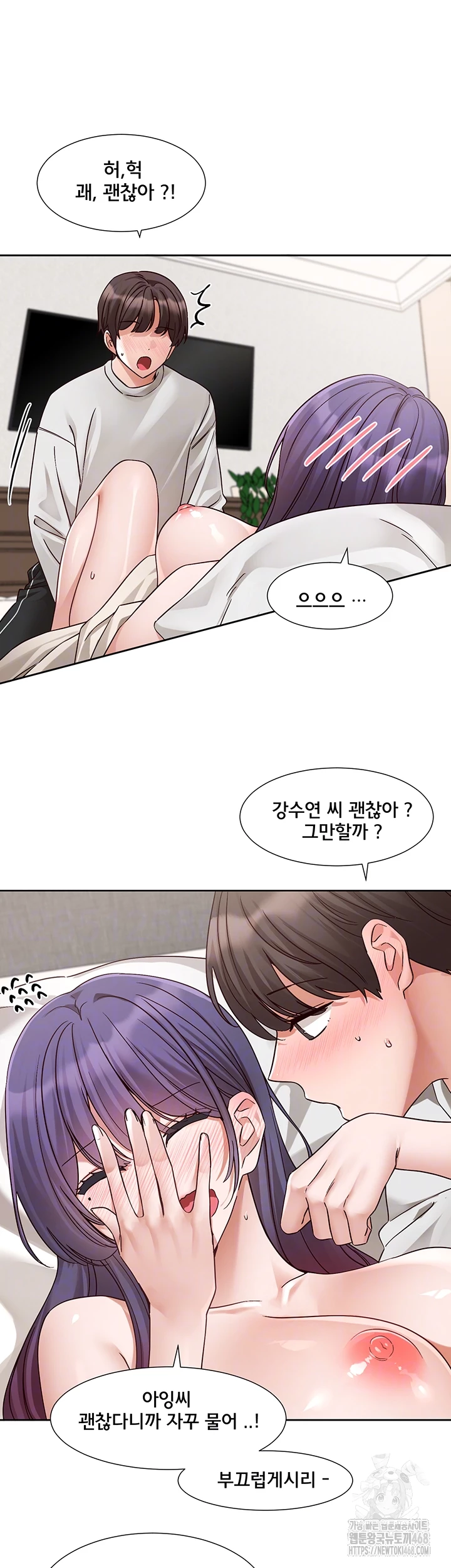 Circles Raw Chapter 210 Page 5