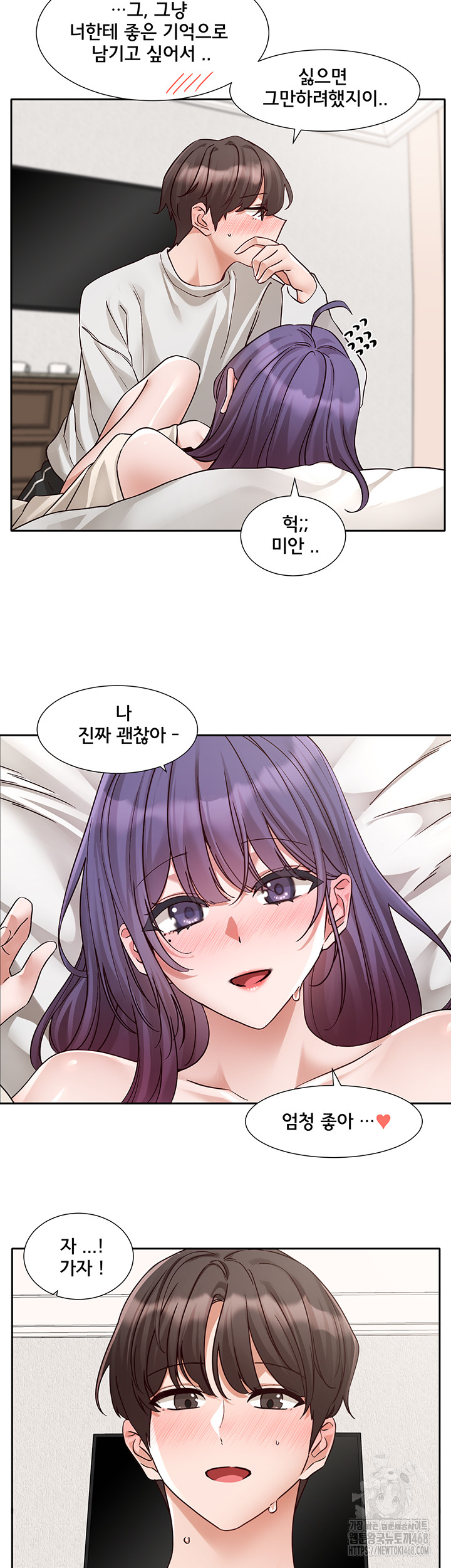 Circles Raw Chapter 210 Page 6