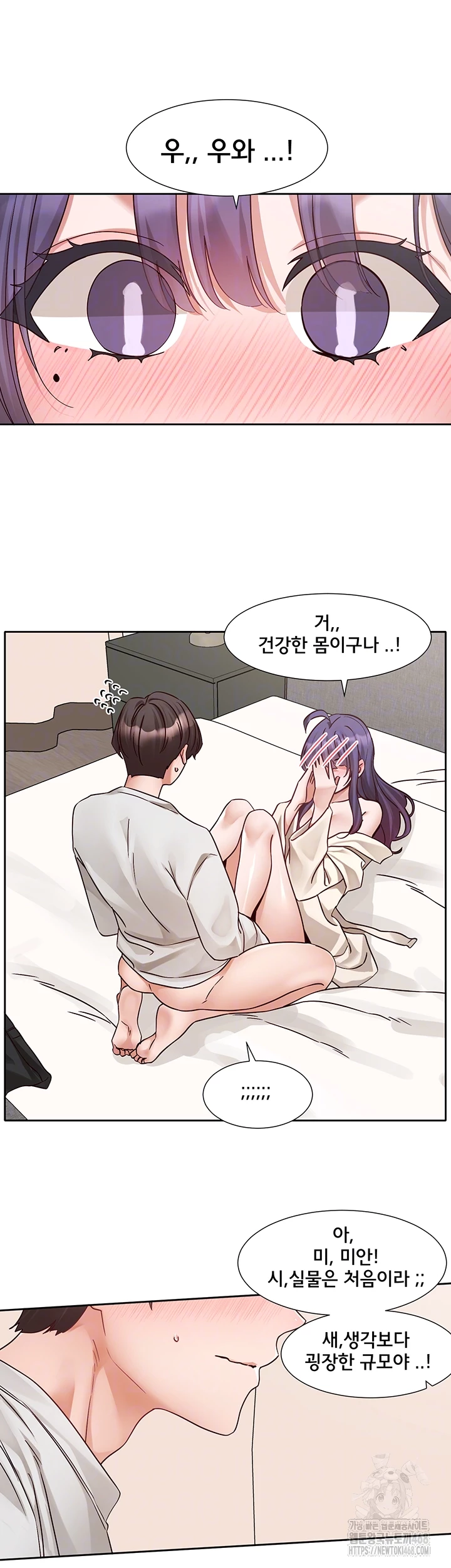 Circles Raw Chapter 210 Page 8
