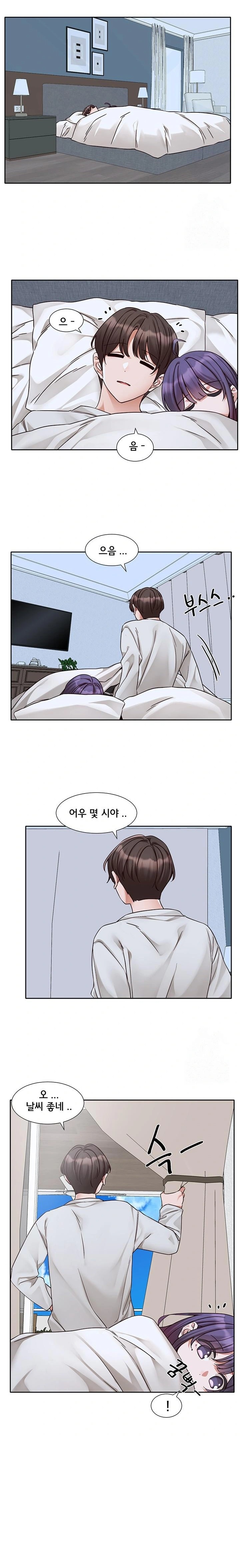 Circles Raw Chapter 211 Page 12