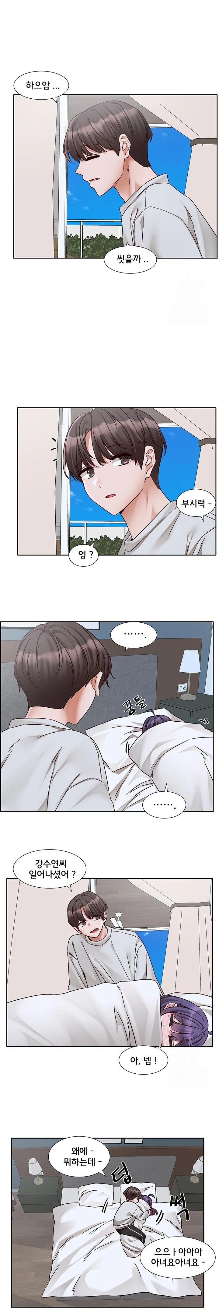 Circles Raw Chapter 211 Page 13