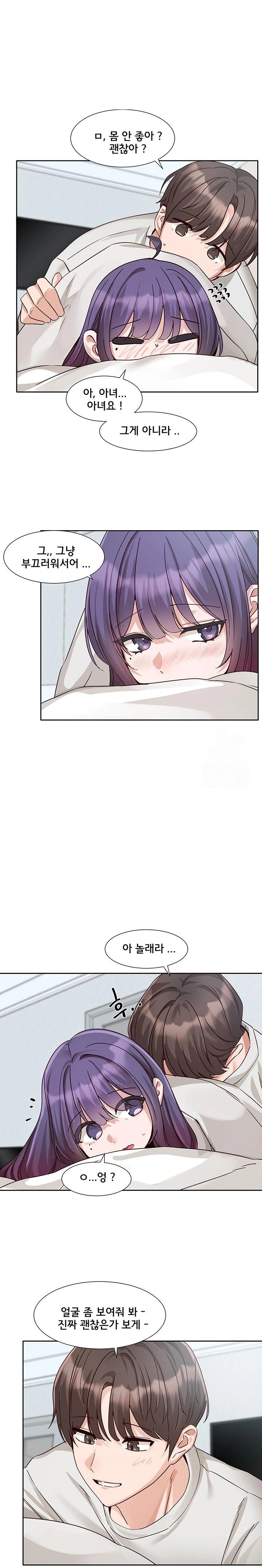 Circles Raw Chapter 211 Page 14