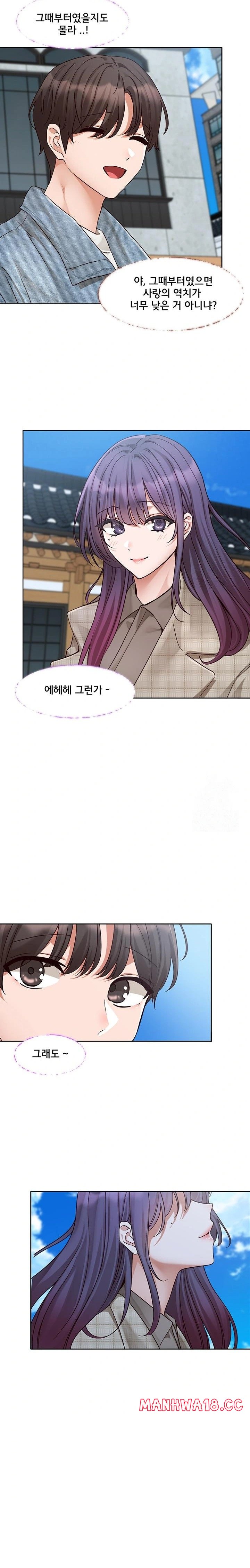 Circles Raw Chapter 211 Page 18