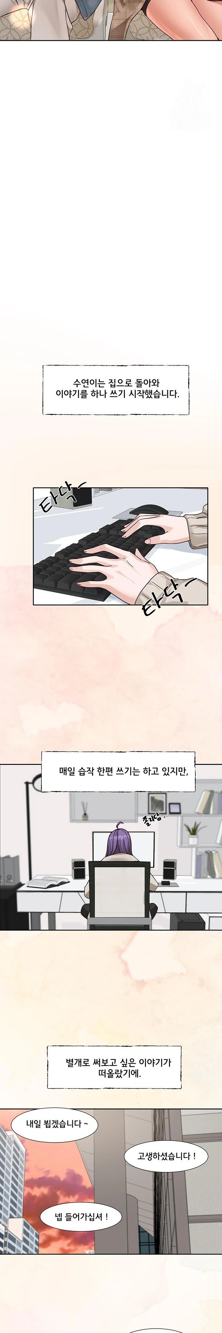 Circles Raw Chapter 211 Page 20