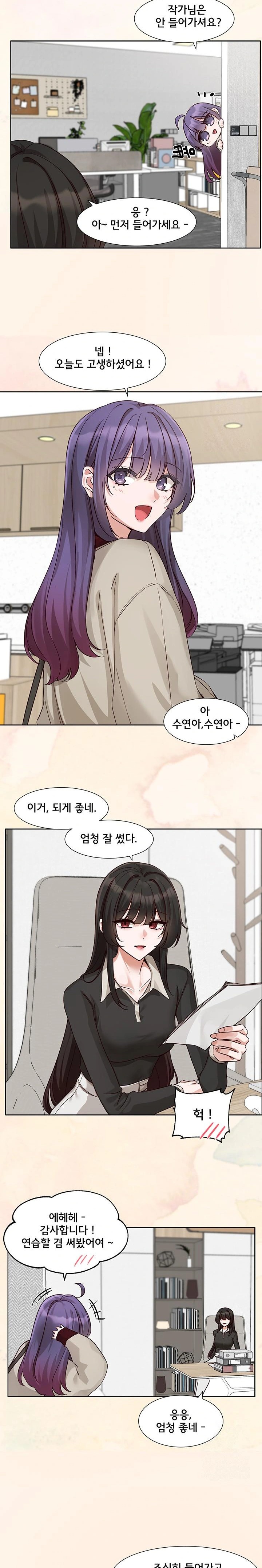 Circles Raw Chapter 211 Page 21