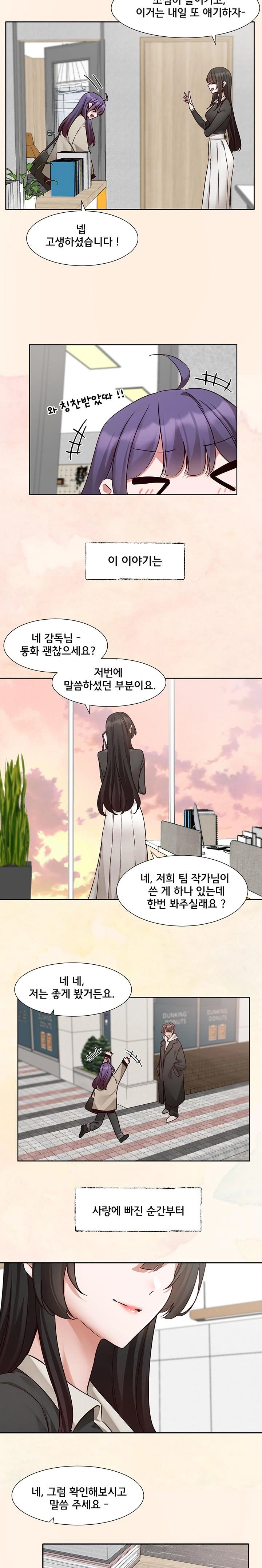 Circles Raw Chapter 211 Page 22