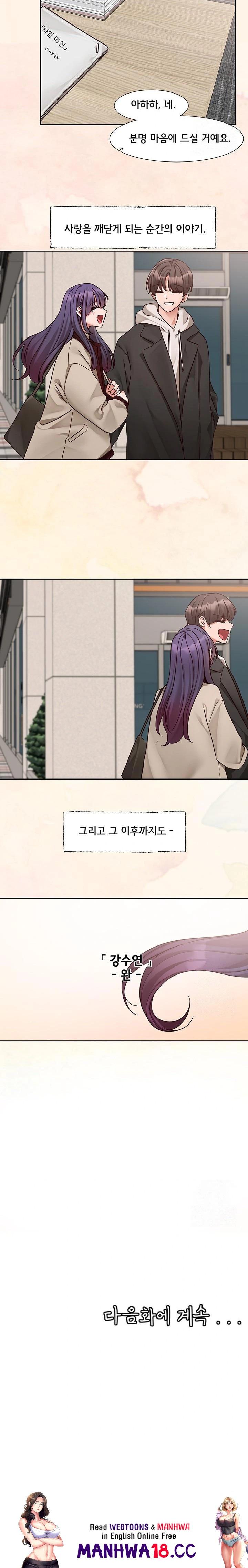 Circles Raw Chapter 211 Page 23