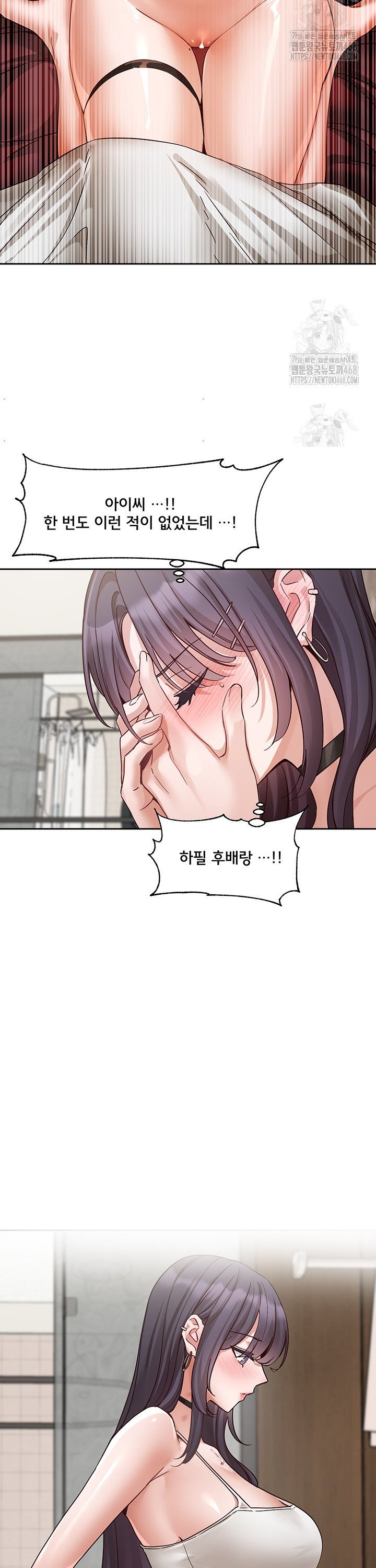 Circles Raw Chapter 212 Page 12
