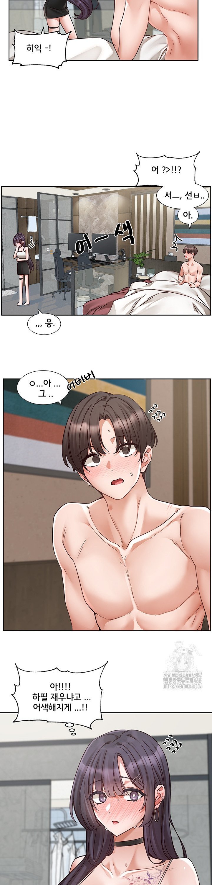 Circles Raw Chapter 212 Page 14