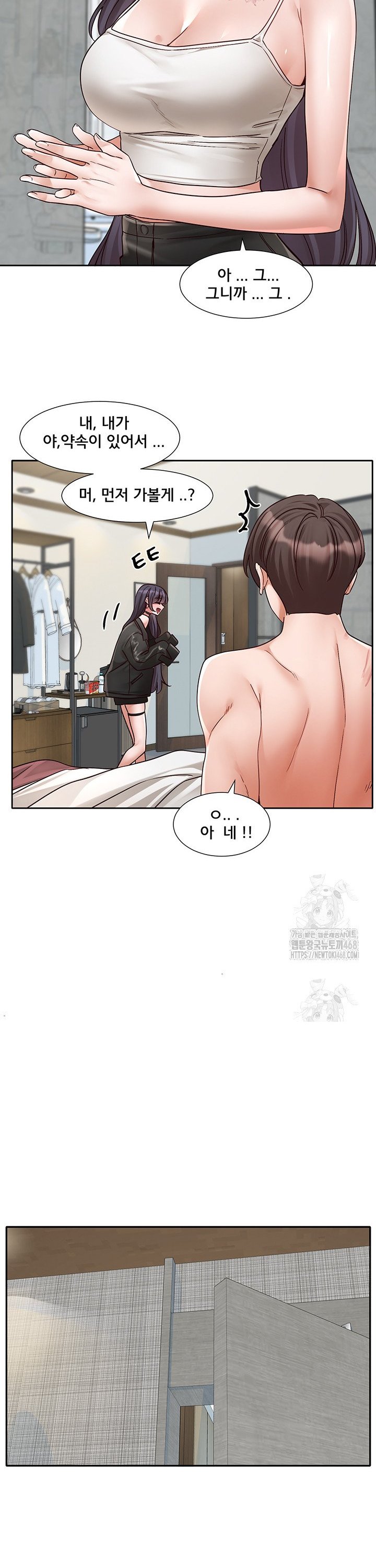 Circles Raw Chapter 212 Page 15