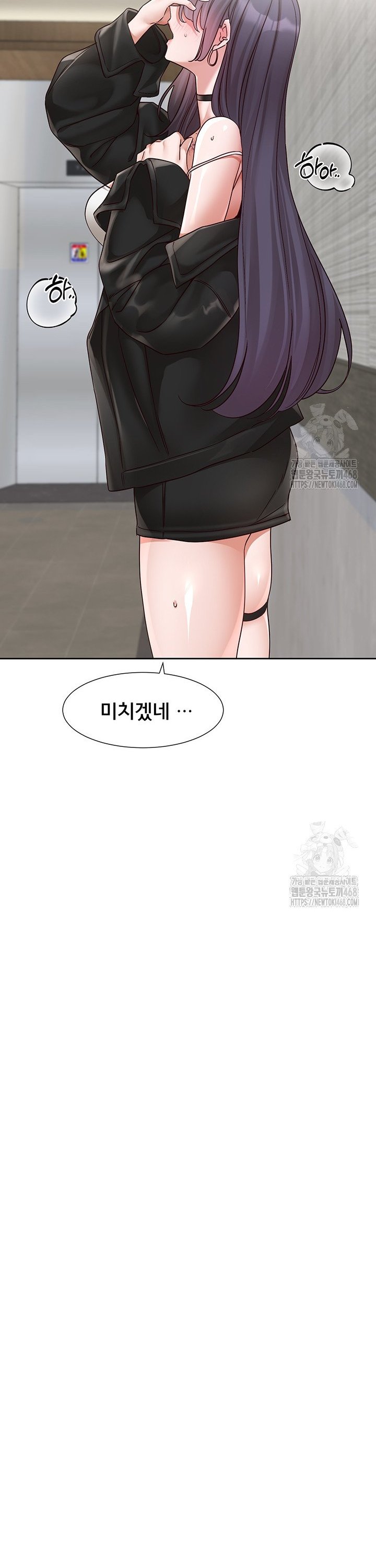 Circles Raw Chapter 212 Page 17