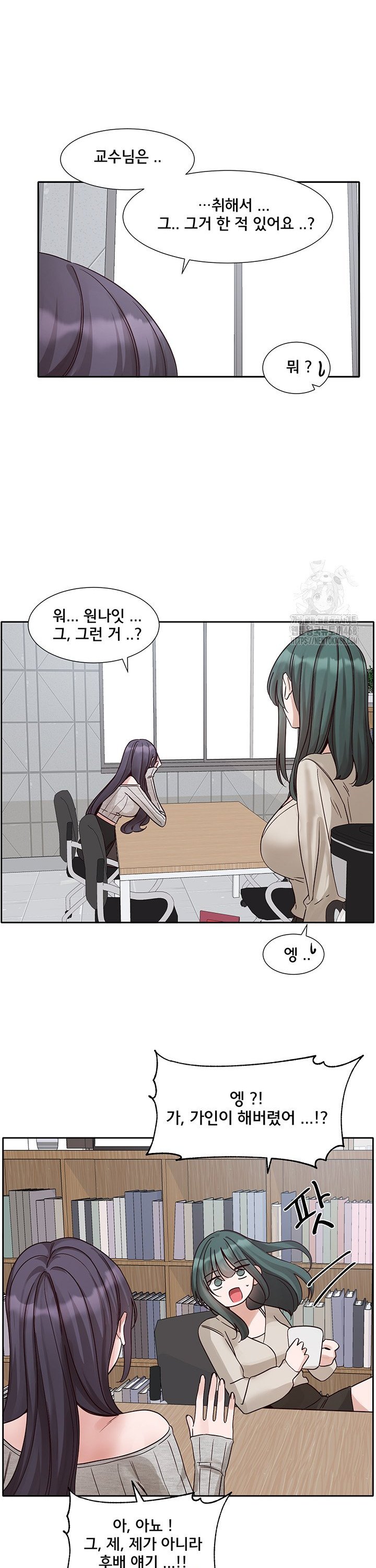 Circles Raw Chapter 212 Page 18