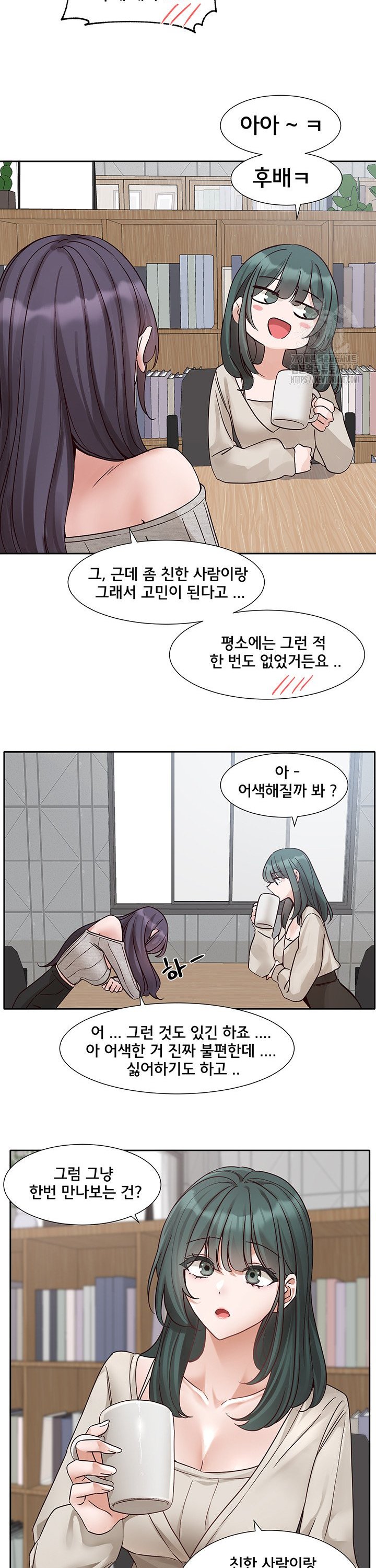 Circles Raw Chapter 212 Page 19