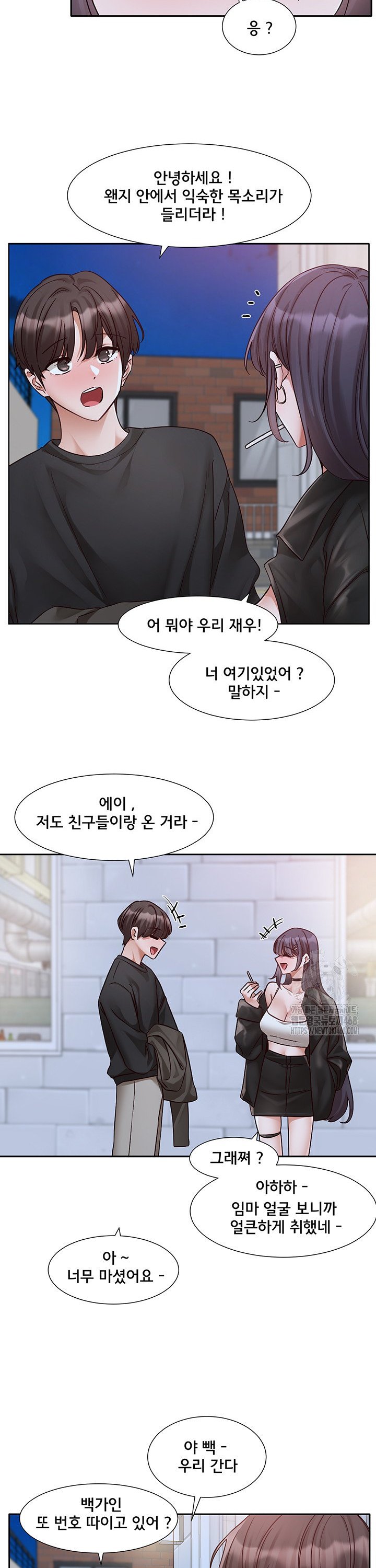 Circles Raw Chapter 212 Page 2