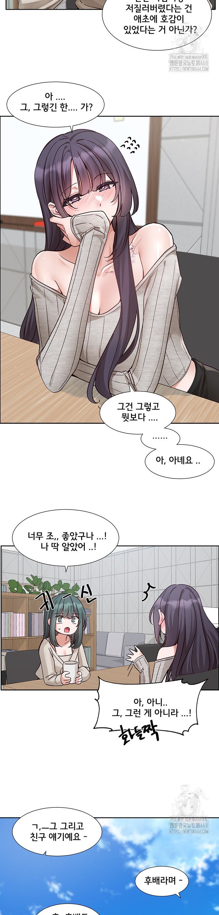 Circles Raw Chapter 212 Page 20