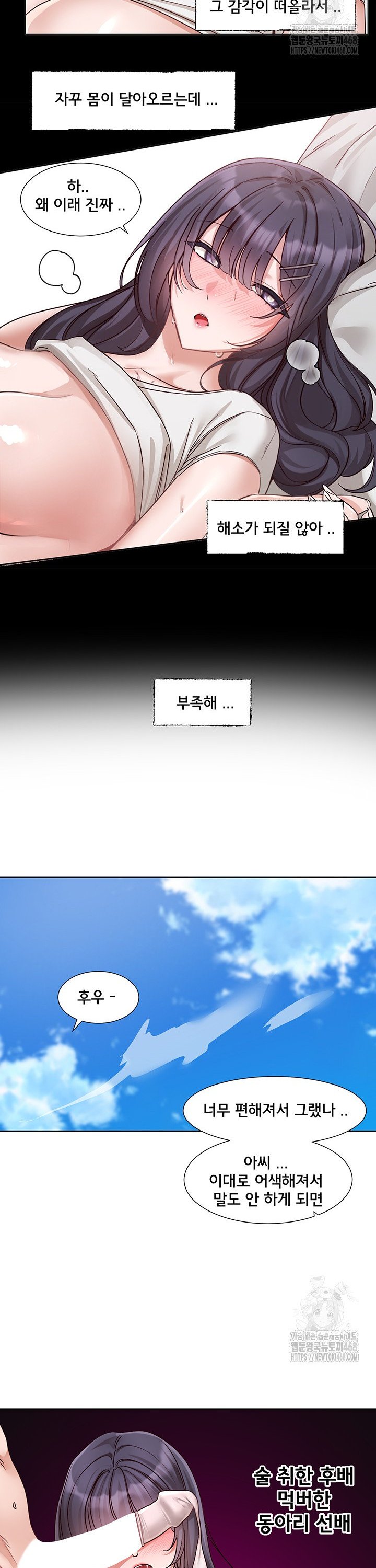 Circles Raw Chapter 212 Page 22