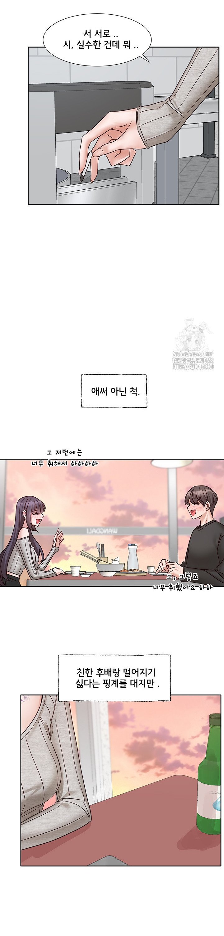 Circles Raw Chapter 212 Page 24