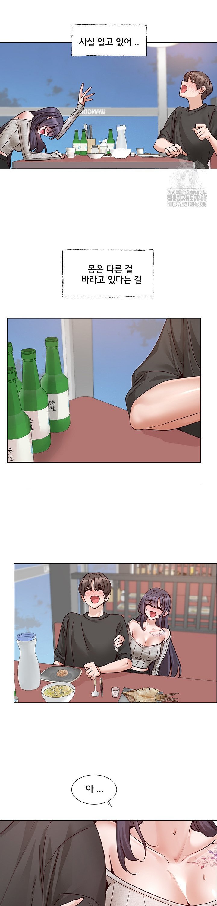 Circles Raw Chapter 212 Page 25