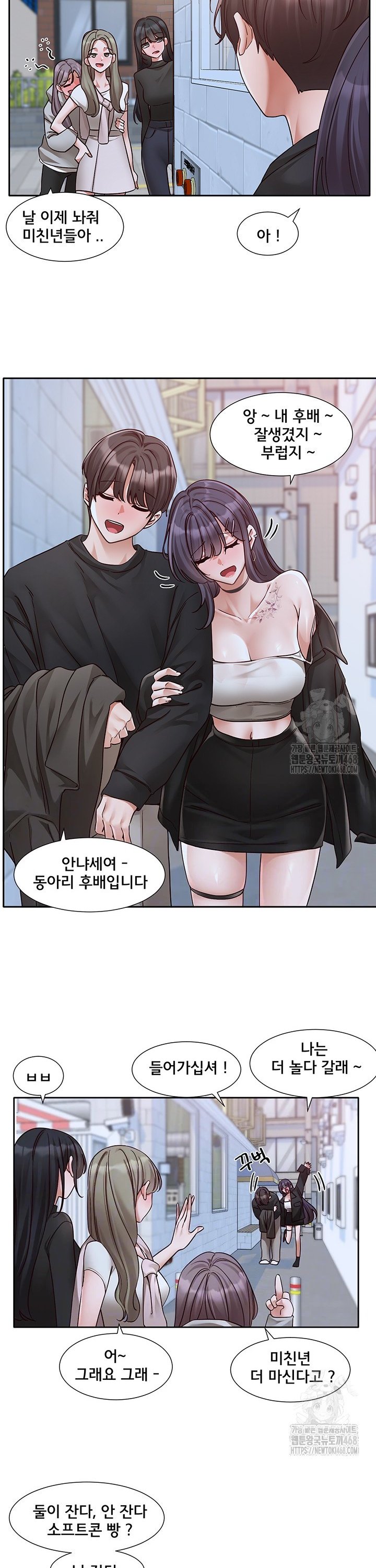 Circles Raw Chapter 212 Page 3
