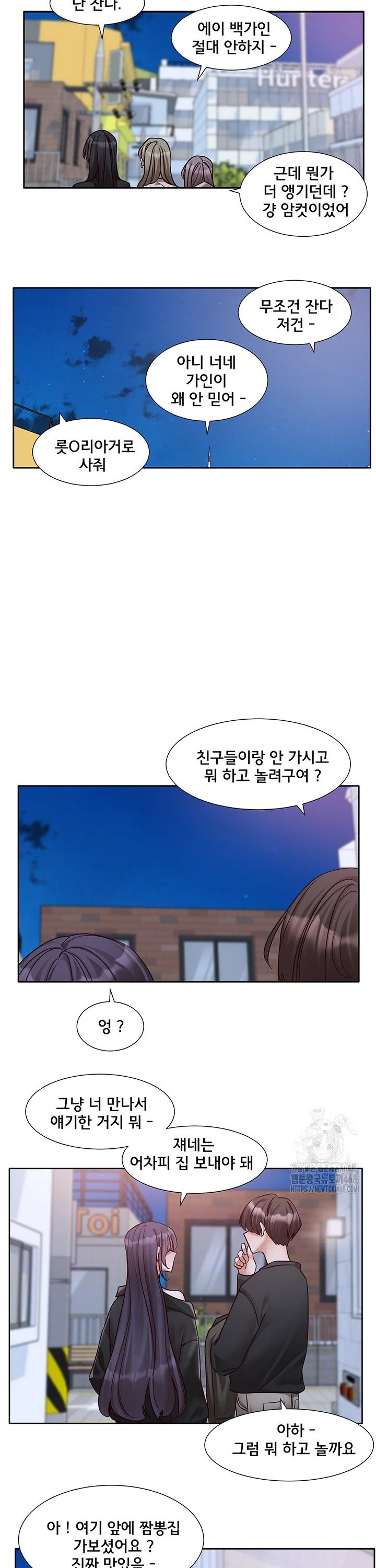 Circles Raw Chapter 212 Page 4