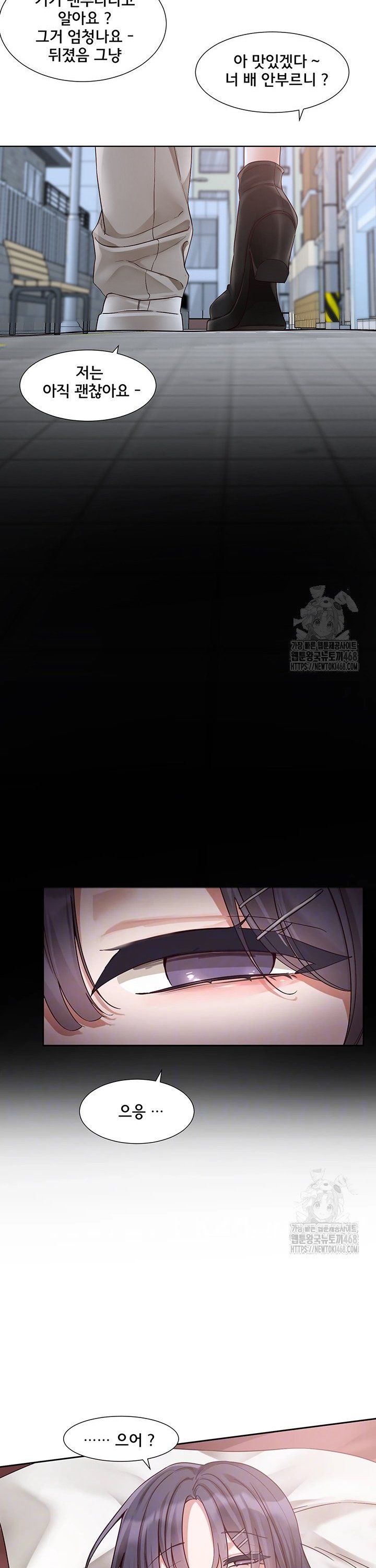 Circles Raw Chapter 212 Page 6