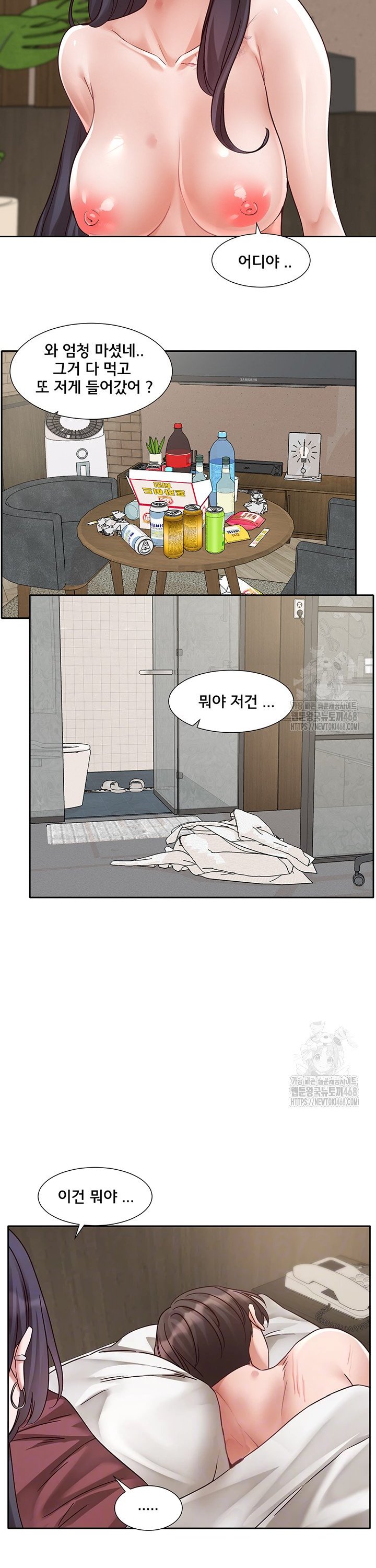 Circles Raw Chapter 212 Page 8