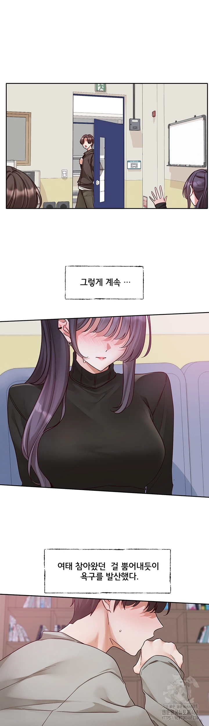 Circles Raw Chapter 213 Page 12