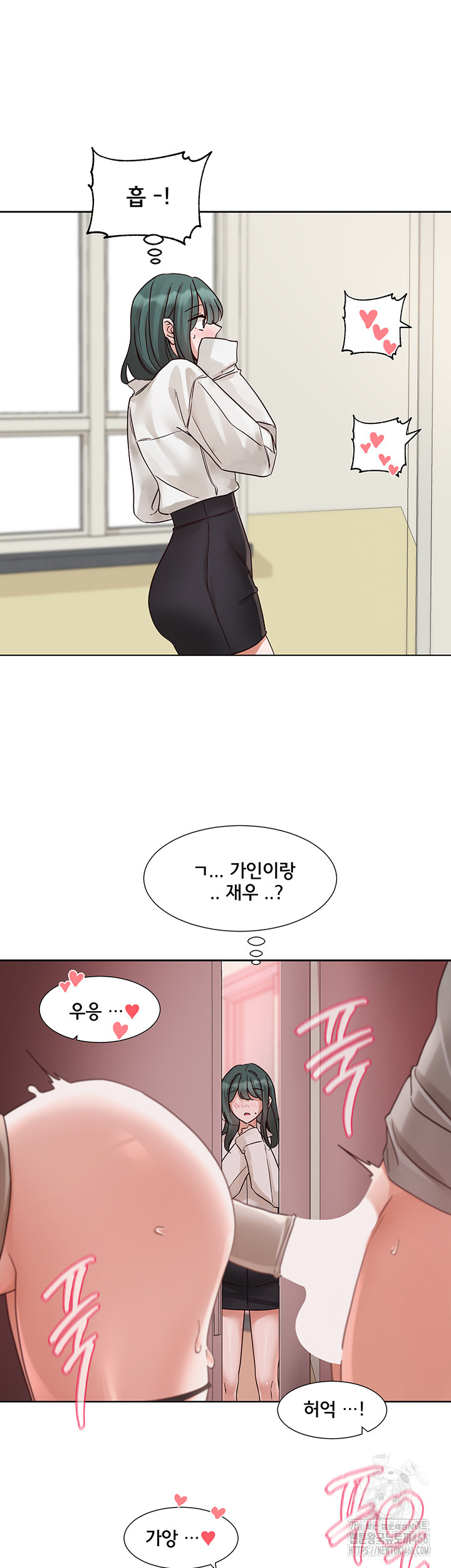 Circles Raw Chapter 213 Page 18
