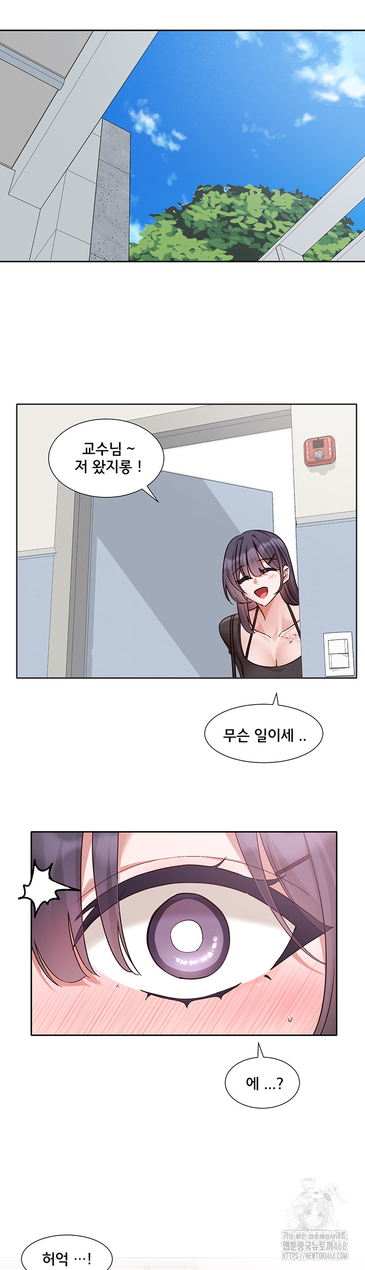 Circles Raw Chapter 213 Page 22