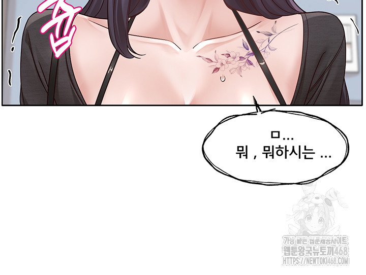Circles Raw Chapter 213 Page 24