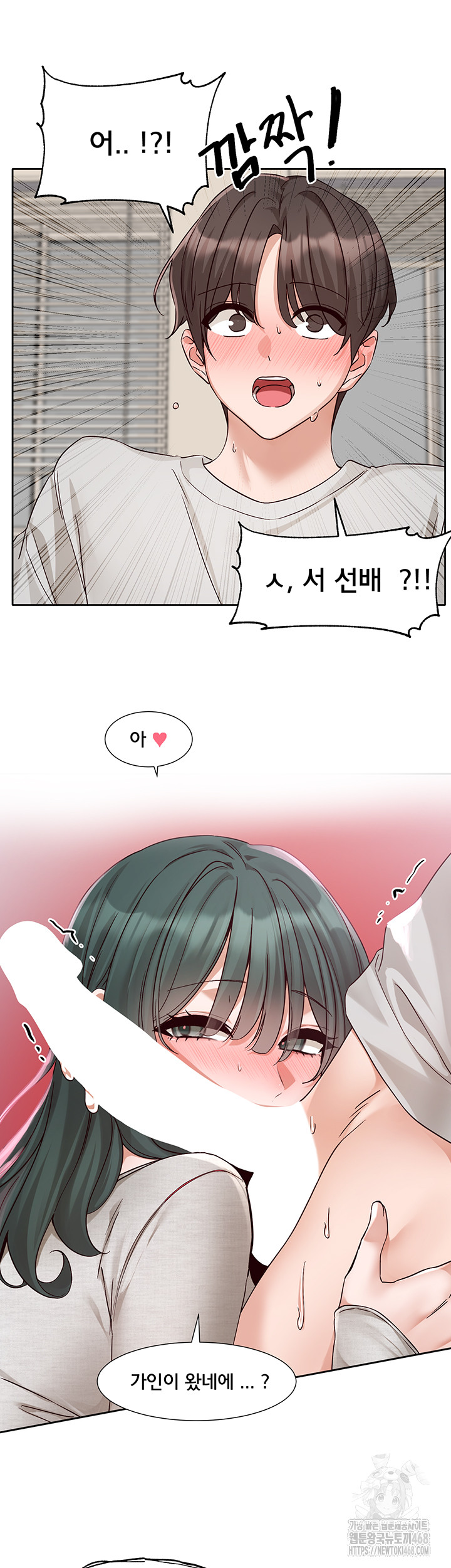 Circles Raw Chapter 213 Page 25