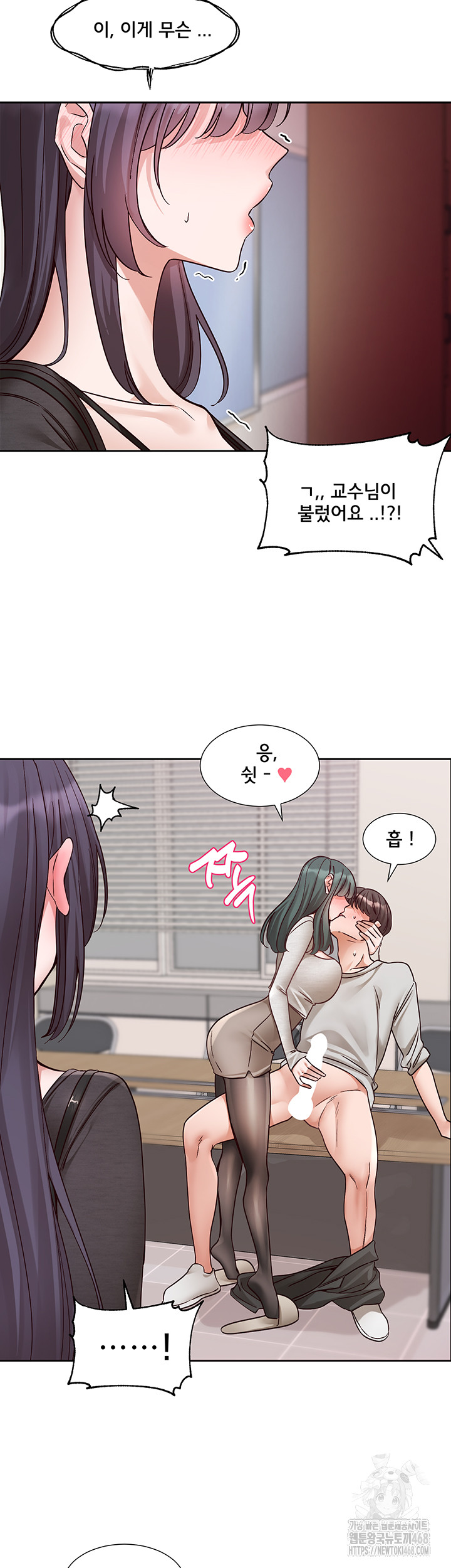 Circles Raw Chapter 213 Page 26