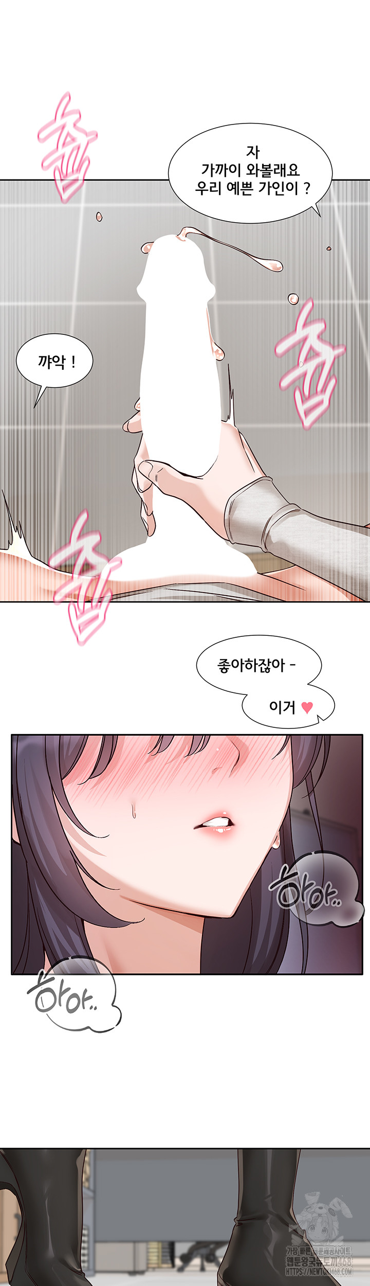 Circles Raw Chapter 213 Page 28