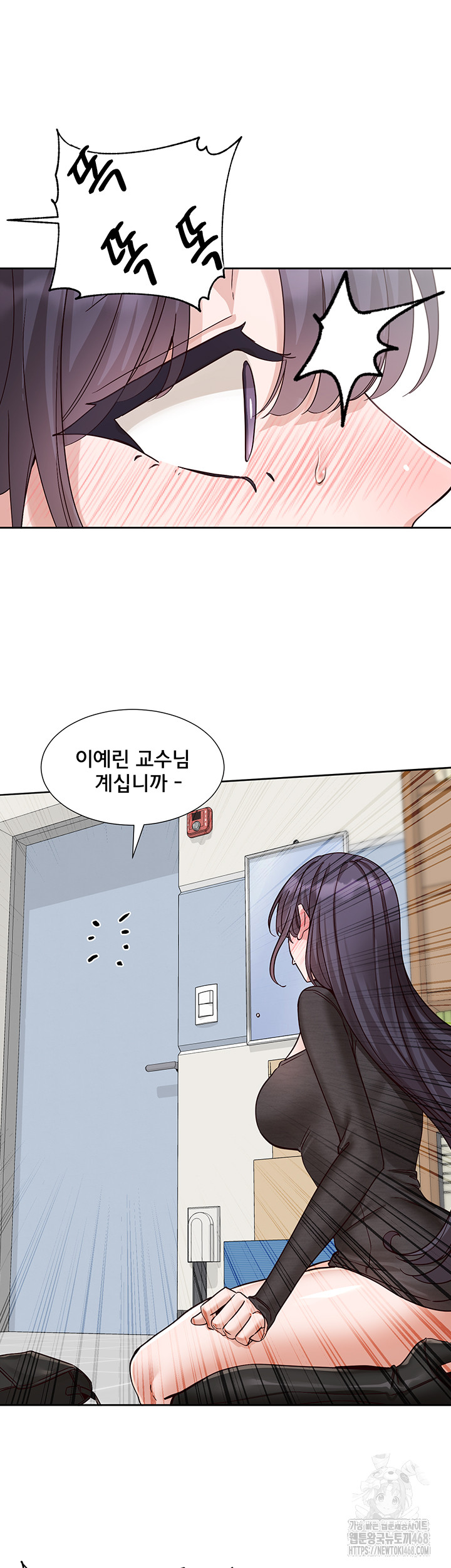 Circles Raw Chapter 213 Page 33