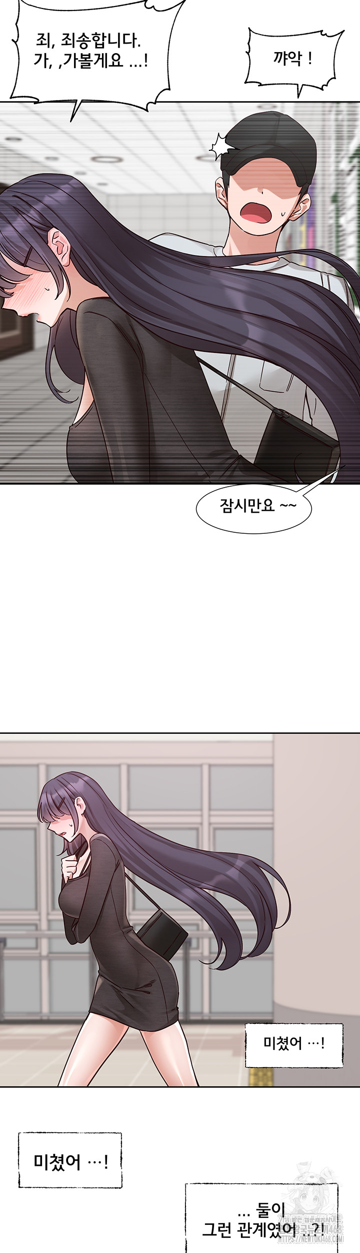 Circles Raw Chapter 213 Page 34