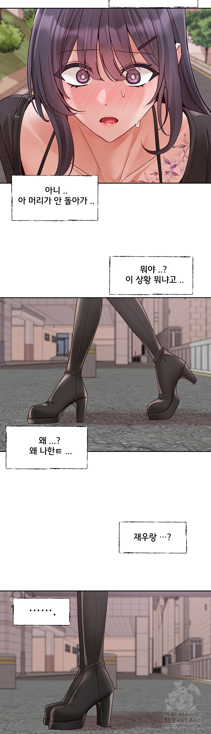 Circles Raw Chapter 213 Page 35