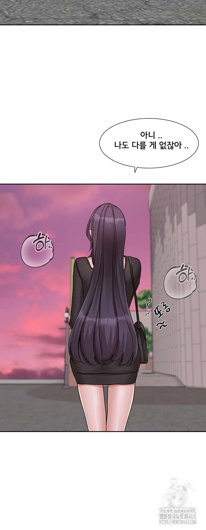 Circles Raw Chapter 213 Page 36