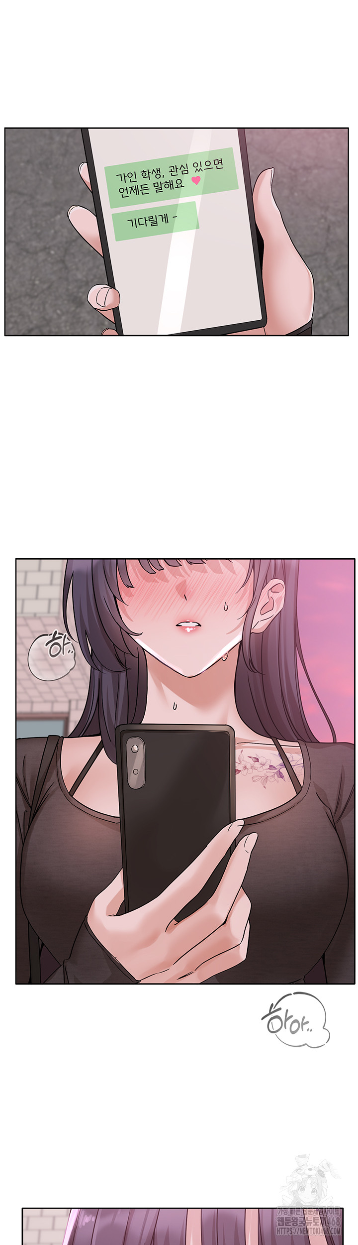 Circles Raw Chapter 213 Page 37