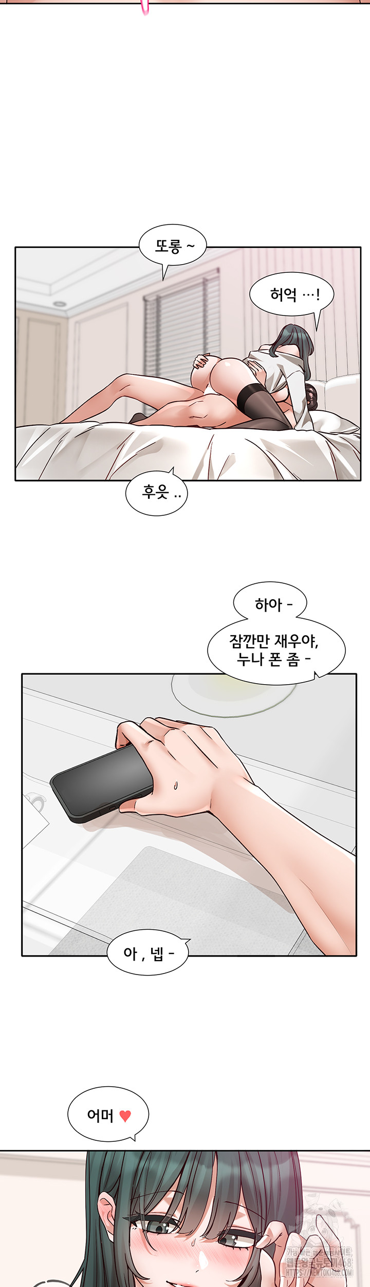 Circles Raw Chapter 213 Page 41