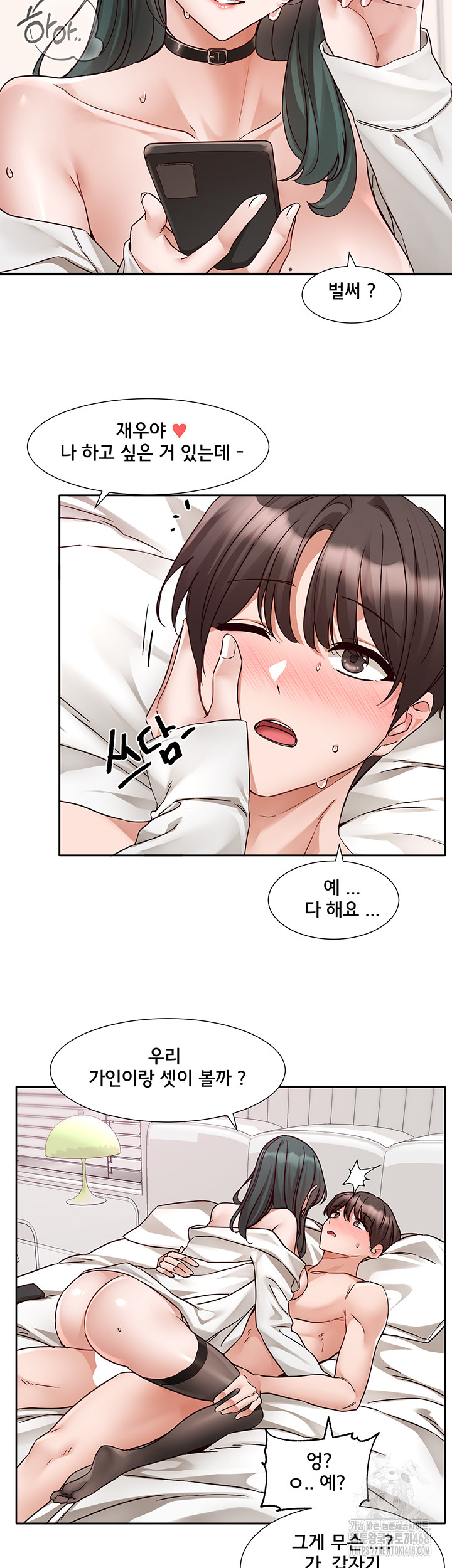 Circles Raw Chapter 213 Page 42