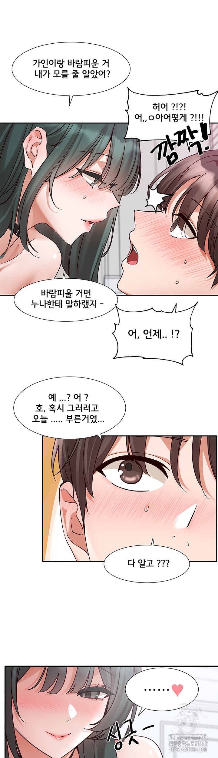 Circles Raw Chapter 213 Page 44