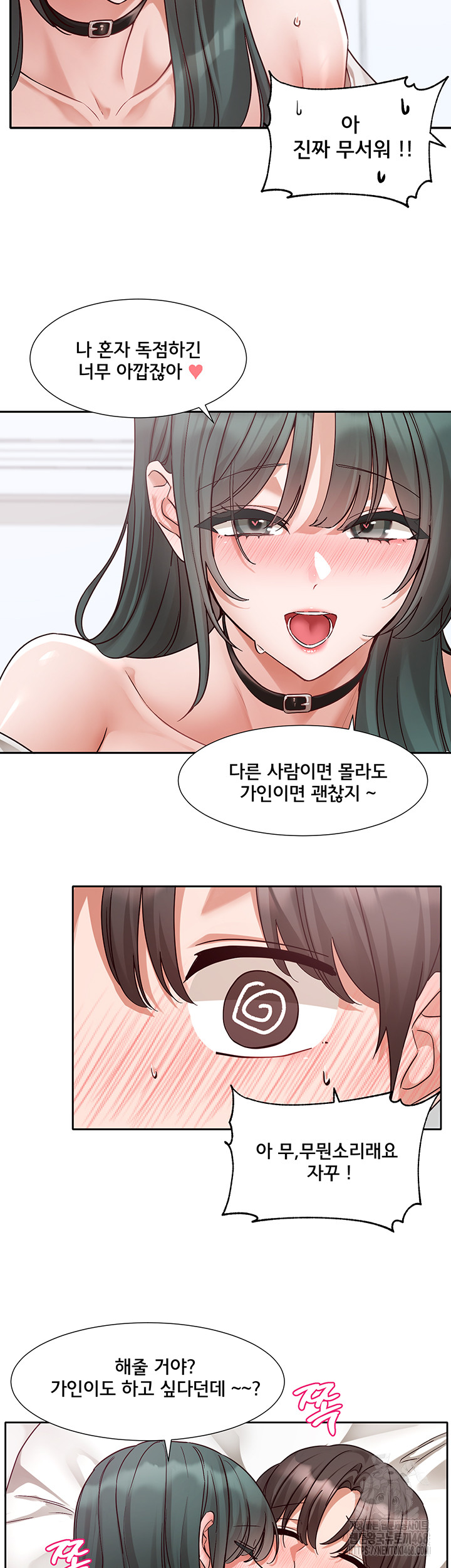 Circles Raw Chapter 213 Page 45