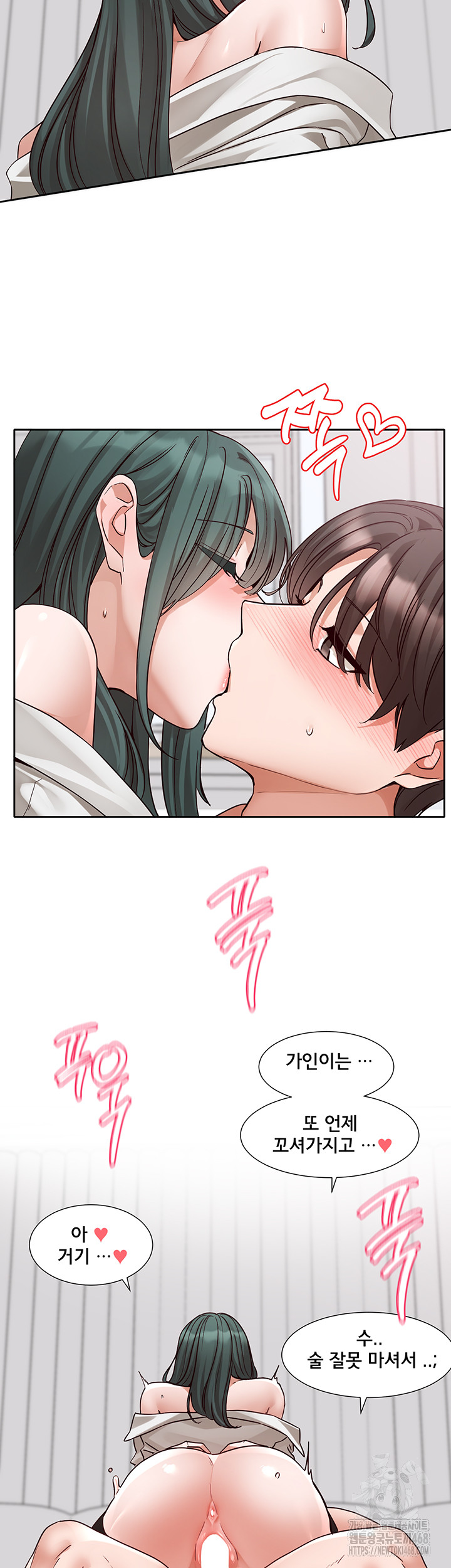 Circles Raw Chapter 213 Page 49